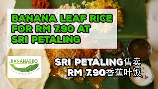 Banana Leaf Rice for RM 7 90 at Sri Petaling | Sri Petaling售卖RM 7.90香蕉叶饭