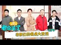 【FULL】《老总来了》第6期 周鸿祎被吐槽一句回怼全场 海泉沙溢音乐餐厅献唱 [东方卫视官方HD]