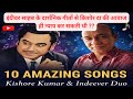 Kishore Kumar & Indeevar: Revealing Their 10 Most Iconic Hits 🎶