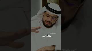 بعد الشده يأتي الفرج/الشيخ وسيم يوسف