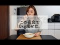 【夜食レシピ３選】爆速で簡単にできるしこれ食べても太らない! ダイエット中に夜お腹が減ったらだいたいこれ食べてます。 | ダイエット | 食事 | 痩せる食事