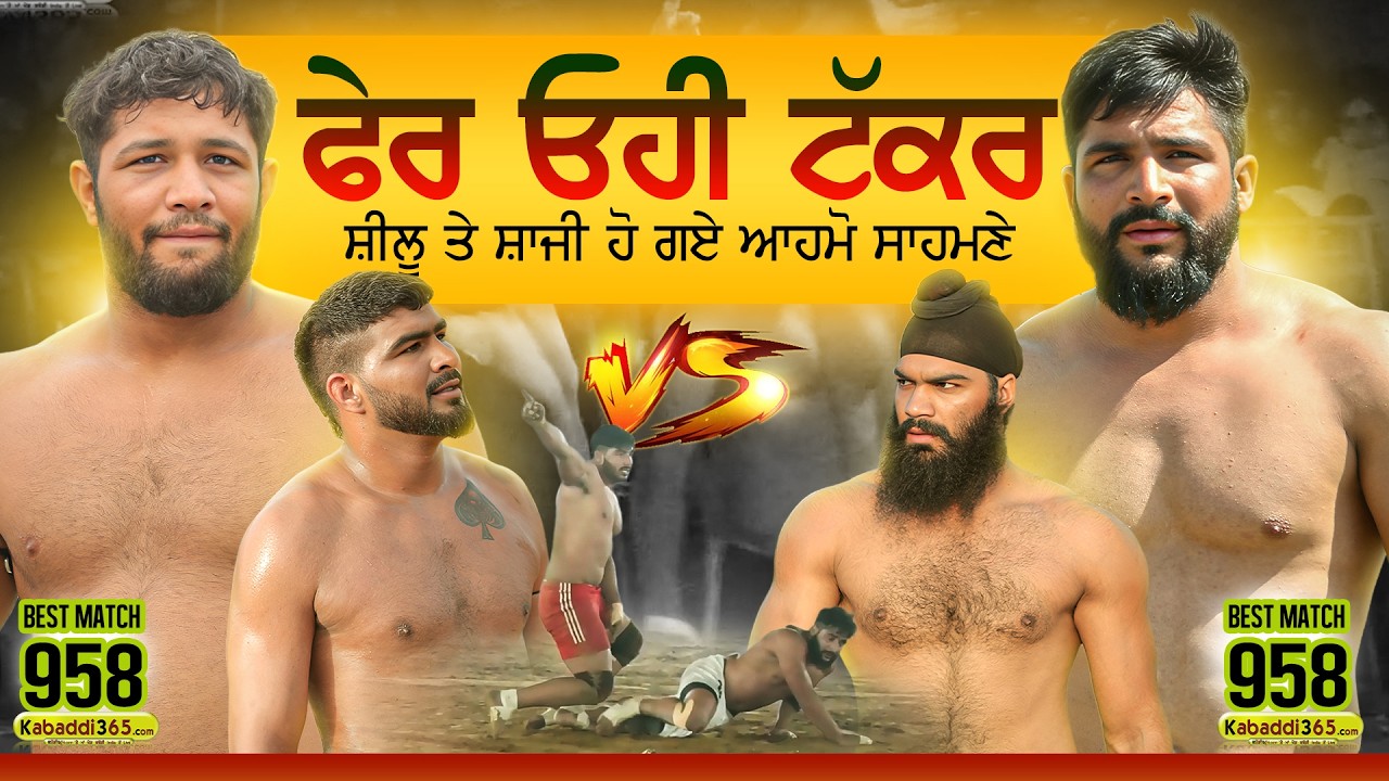 Best Match 958 | Shakarpur Vs Bahu Akbarpur | Dugal (Patiala) Kabaddi Cup 23 Jan 2024
