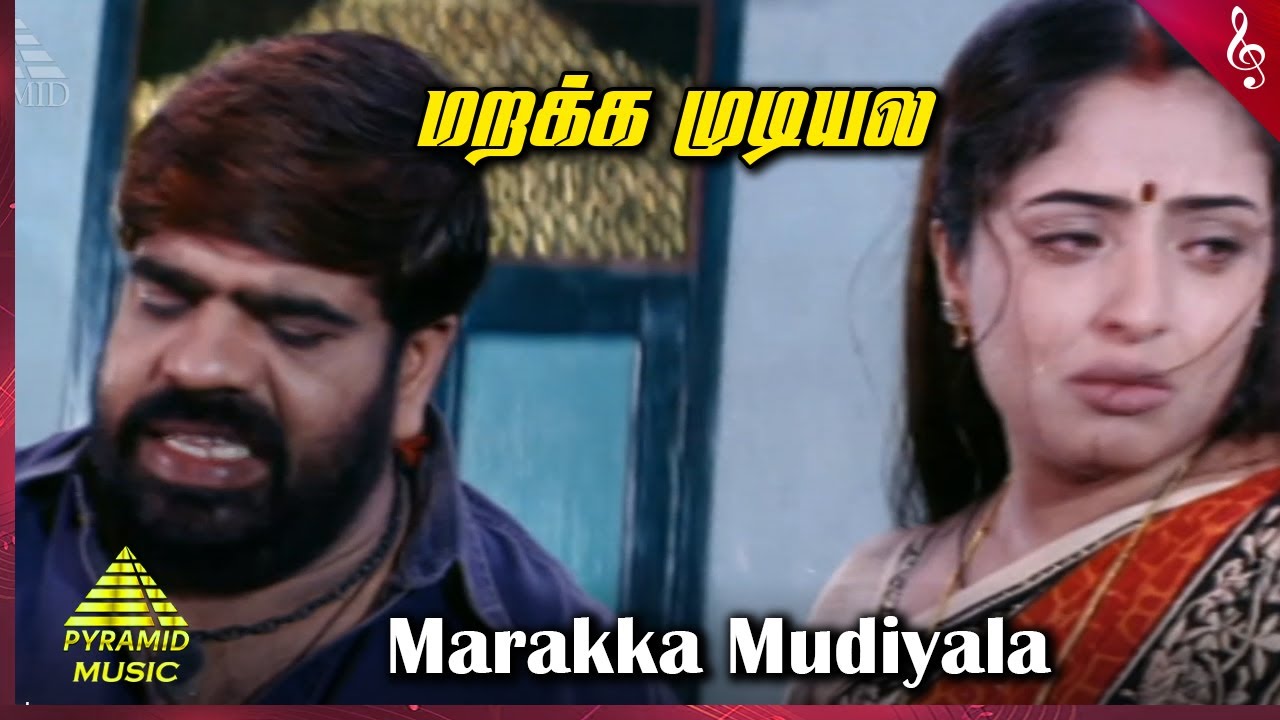 Veerasamy Tamil Movie Songs  Marakka Mudiyale Video Song  T Rajendar  Mumtaj  Sheela Kaur