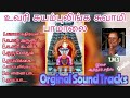 Uvari suyambu linga Swami paamalai | உவரி சுயம்புலிங்க சுவாமி பாமாலை