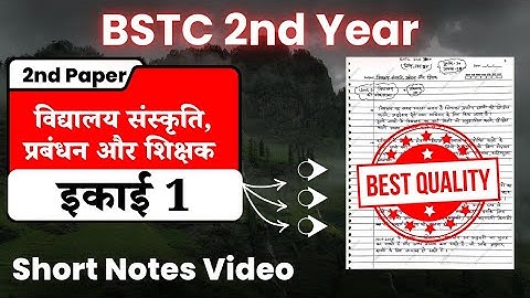 BSTC 2nd Year : 2nd Paper Unit 1 (Vidyalay Sanskriti Prabandhan aur Shikshak) Important Short Notes