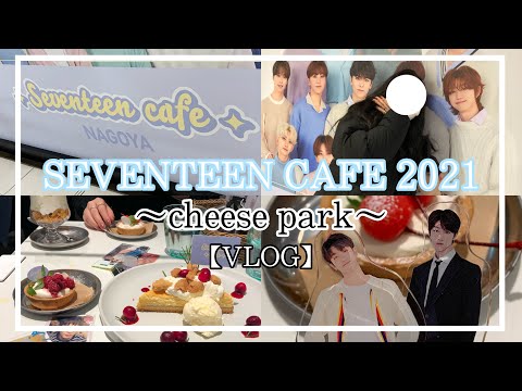 VLOG | SEVENTEEN CAFE 2021~cheese park〜 セブチカフェ 2021 - YouTube