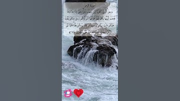 وسيق الذين كفروا إلى جهنم زمرا | سورة الزمر #دعاء_ورسالة