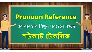 Pronoun Reference Short Cut Rules [JSC | SSC | HSC | Admissions]