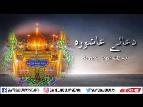 Dua E Ashura Blessed Voice Of Sayyed Abdul Wasi Razavi Sahab Qibla