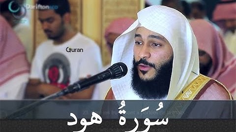 سورة هود عبد الرحمن العوسي تلاوة خاشعة - Abd rahman al ossi Sourate houd