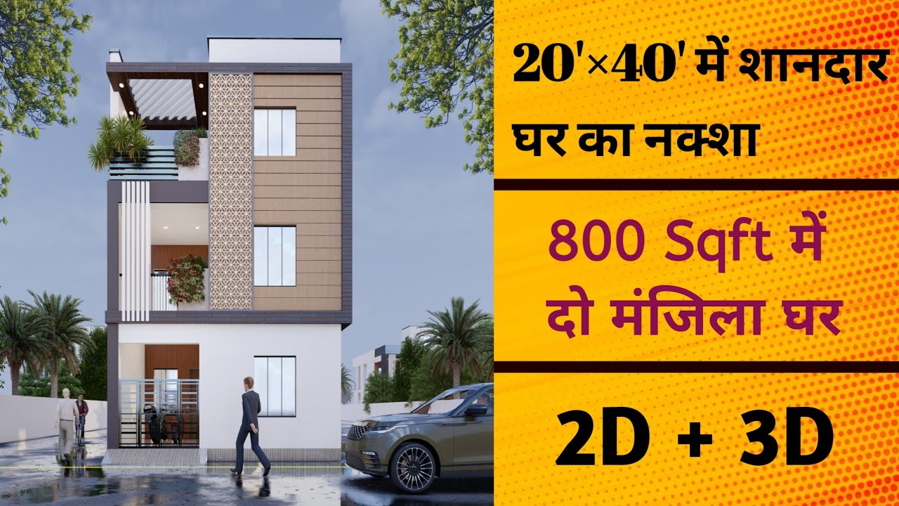 800 Sqft House Design 800 Sqft House Plan New Home Design 2023 800 Sqft House Design 800 Sqft House Plan New Home Design 2023
