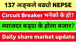 137 अङ्कले बड्याे सेयर यसकारण छिटो बन्द भयो nepse | nepse analysis | share market in nepal | Ipo