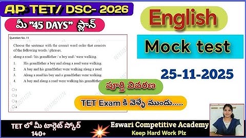AP TET -2025, Mock test ( English )- 25-11-2025, #aptetenglishmocktest