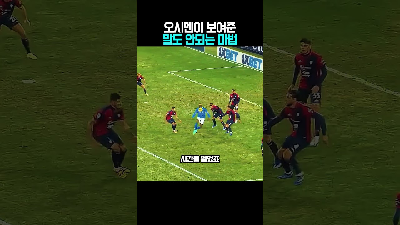 축구 역사에 남을 역대급 미친 어시스트ㄷㄷ