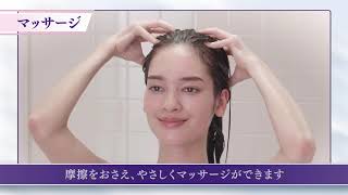 花王 セグレタ 地肌も髪も洗えるマッサージ美容クリーム　製品紹介動画
