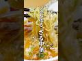 ラーメン屋が夏に1番オススメする"ざるとろろ中華"#ラーメン #簡単レシピ #料理 #けんますクッキング