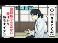 会話が成り立たない霊ばかり降ろすイタコ【コント】【アニメ】