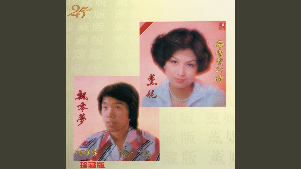 Guarda 初初相識 su YouTube Guarda 初初相識 su YouTube