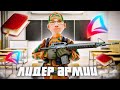 ХУДШИЙ ОБЗВОН ШКОЛЬНИКА НА ЛИДЕРКУ на ARIZONA RP в GTA SAMP [16]