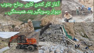 جریان سنگ کاری دیوار بند و کندن کاری  جناح جنوب دیوار رسوبگیر امروز۳ جون ۲۰۲۳