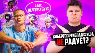 КОМАН, БЕНЗЕМА, АРАУХО UT BIRTHDAY и др. в первых отборах на ЧЕМПИОНАТ РОССИИ EA FC24