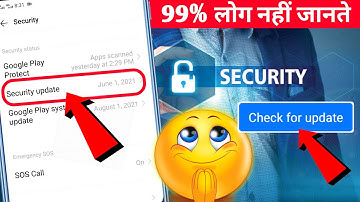 Android Security update 2022 | Phone ke Security Update Check Kaise kare | Vivo Security Update