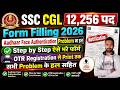 SSC CGL Form Filling 2026 Step by Step || SSC CGL Notification 2026 Form Fill Up How to Apply Online