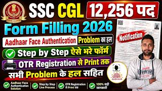 SSC CGL Form Filling 2026 Step by Step || SSC CGL Notification 2026 Form Fill Up How to Apply Online