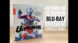 【里奧開箱#2】美版鐵盒裝 Blu-ray 超人阿鄉 Return of Ultraman Complete Series 【中文字幕】