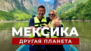 Мексика - другая планета: как влюбиться с первого раза