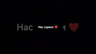 сура Нас