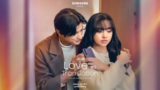 Love In Translation Starring Lyodra Presented By Galaxy S24 Samsung Indonesia