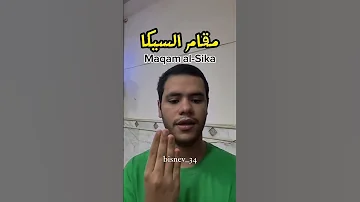 7maqamat Maqamat Learnmaqamat تعليم المقامات سبع مفامات Amintuneofficial مقامات Everyone 