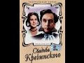 Свадьба Кречинского (1953) (часть 2) фильм смотреть онлайн