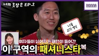 나는 솔로 21기 영식 = 준야 와타나베 매니아