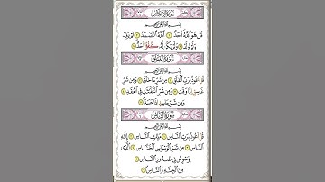 #سورة-الاخلاص #سورة-الفلق #سورة-الناس #quran #shots