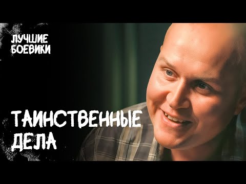 😲👨👦 ТАЙНЫ братской гибели. ЛУЧШИЙ ДЕТЕКТИВ. НОВЫЙ ФИЛЬМ 2025. КИНО БОЕВИК