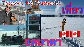 EP14 Travel in Canada เที่ยวแคนาดากัน🇨🇦🇨🇦 /NPP Channel