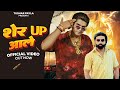 Sher up aale  tushar payla  shrikant kasana  harendra nagar  new haryanvi song 2024