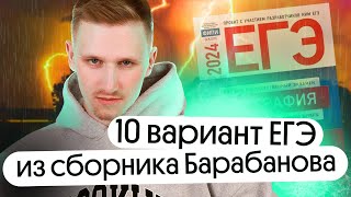 : 10         