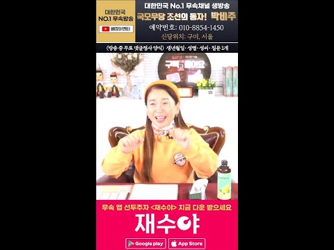 🔔박비주만신🔔  #용한점집 사주 재수야 운세 구미점집 서울점집 신도림점집