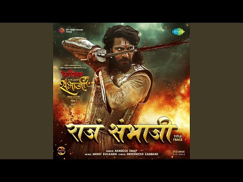 Raja Sambhaji Title Track (From "Dharmarakshak Mahaveer Chhatrapati Sambhaji Maharaj Part 1") (Marathi)