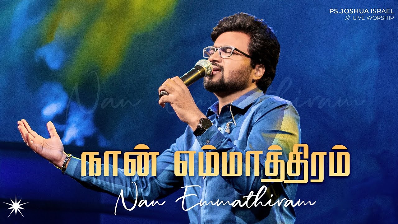 Naan Emmathiram // நான் எம்மாத்திரம் - Ps.Joshua Israel | Live Worship | Church of Glory