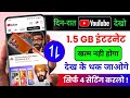 YouTube Hidden Settings to Save Mobile Data | Mobile ka Internet (Data) Jaldi Khatam ho Jata Hai