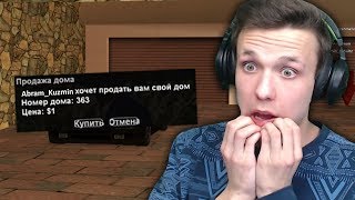 ДОВЕРИЛ БОМЖУ АККАУНТ С ДОМОМ В GTA SA