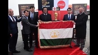 Кубок чемпионата мира по футболу привезли в Душанбе (05.02.2018) Кубок чемпионата мира по футболу привезли в Душанбе (05.02.2018)