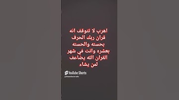 #ماهر المعيقلي #المصحف #قران كريم