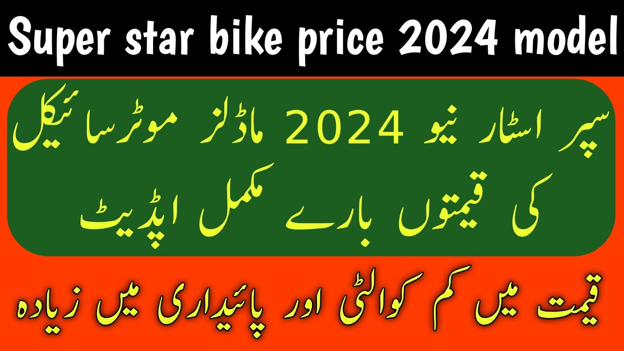 Super Star Bike 2024 Model Super Star Bike Price Super Star 70cc super-star-bike-2024-model-super-star-bike-price-super-star-70cc