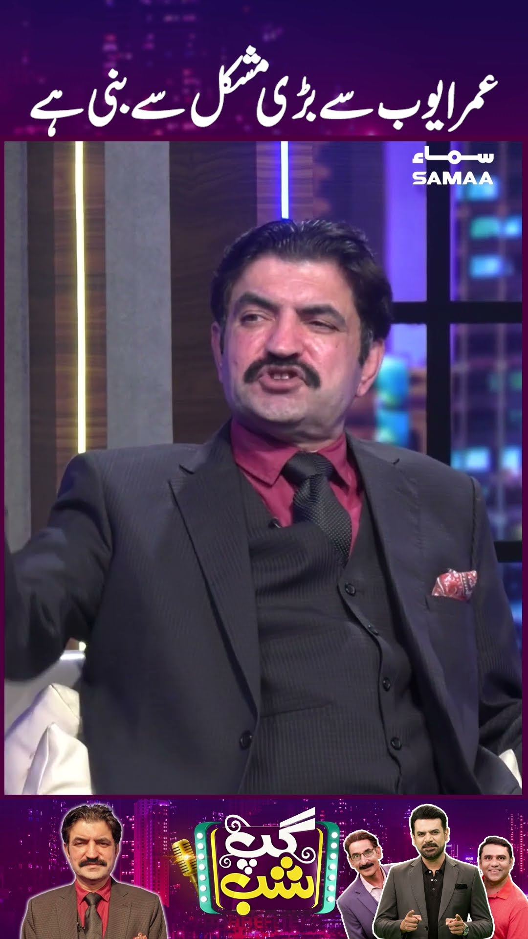 Omar Ayub Se Bari Mushkil Se Bani Hai