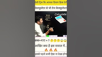 #shorts 🔥🔥🔥#simplificationshorttricks#multiplication#simplification#viral#trending#fastcalculation